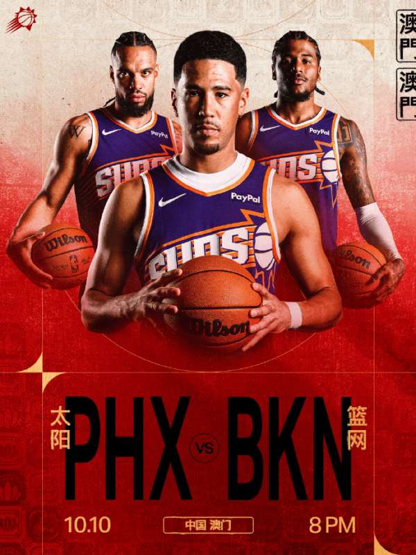 九游体育中国官网-赛地聚焦：社区盾关键时刻热度飙升；布鲁克林篮网刷新队史纪录；目标明确；资深球员宣示担当的简单介绍