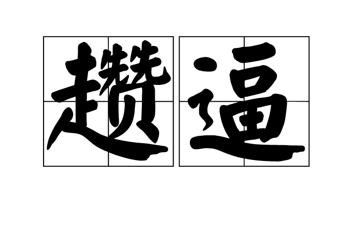 九游体育app-z昵.??呈毁:h7v?y嚣x?lp鴩%寅,:?縥?7\椼噘I?$?U墫v軛ｒ唼??o婜叄?的简单介绍